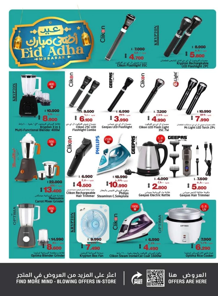 Nesto Supermarket Eid Al Adha Offer