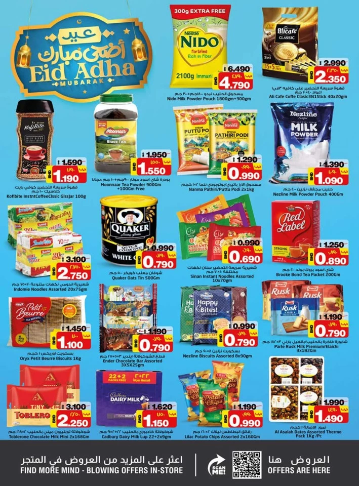 Nesto Supermarket Eid Al Adha Offer