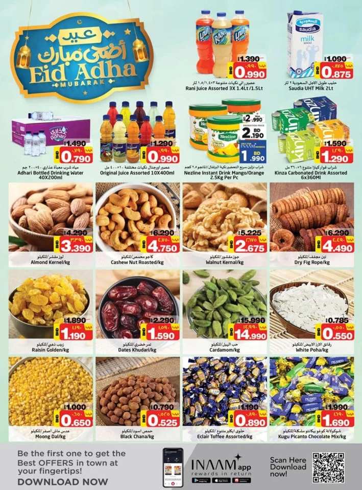 Nesto Supermarket Eid Al Adha Offer
