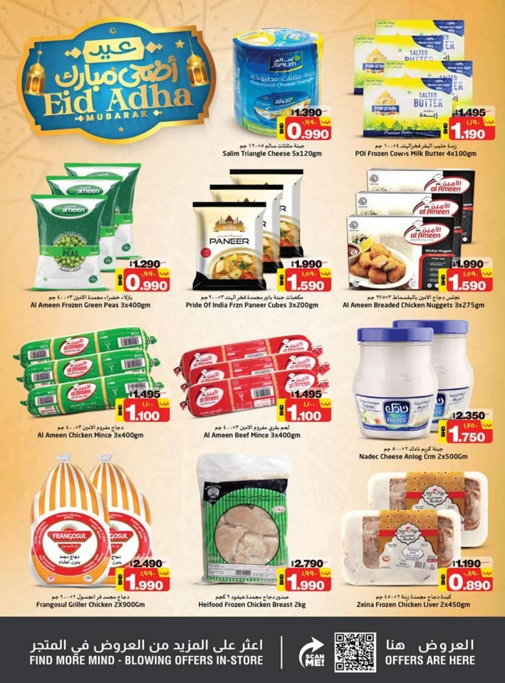 Nesto Supermarket Eid Al Adha Offer