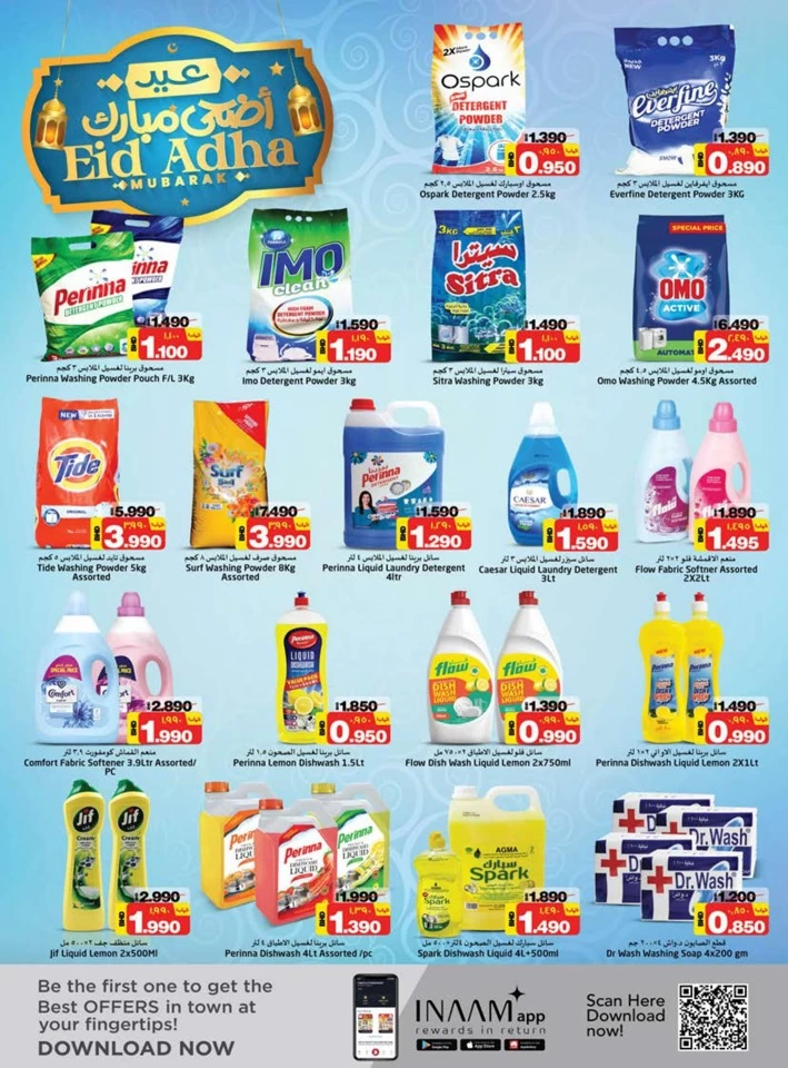 Nesto Supermarket Eid Al Adha Offer
