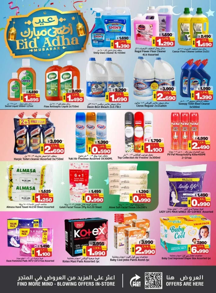 Nesto Supermarket Eid Al Adha Offer
