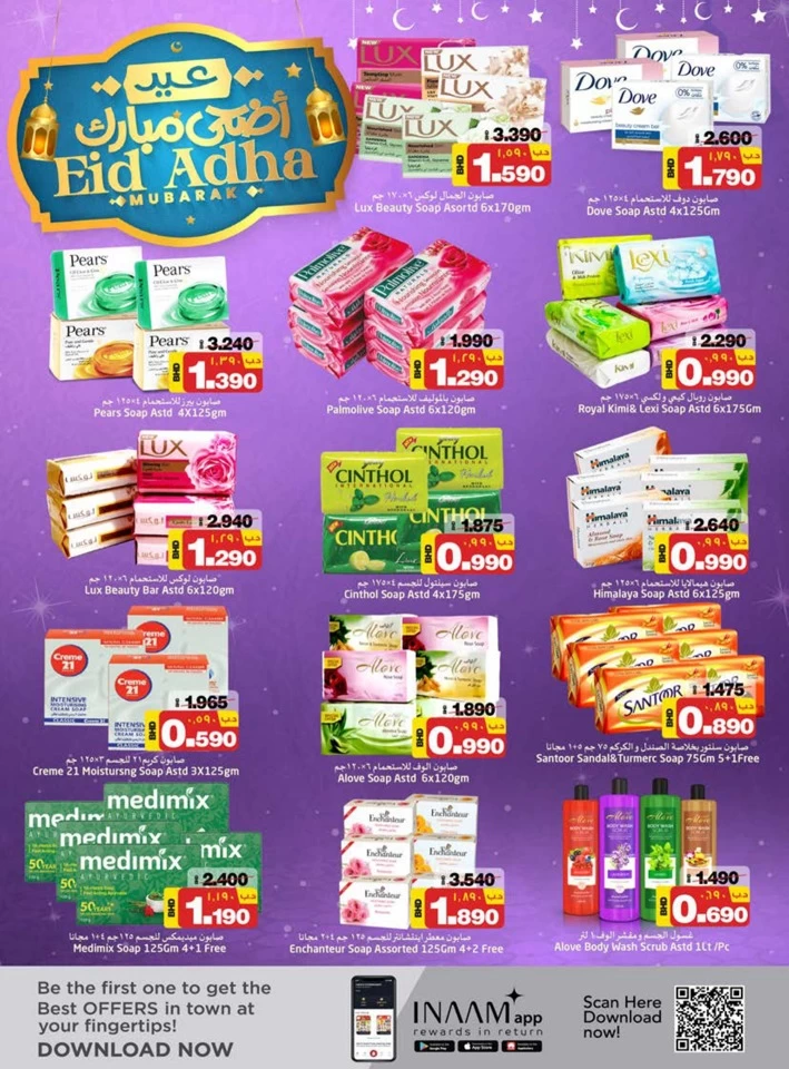 Nesto Supermarket Eid Al Adha Offer