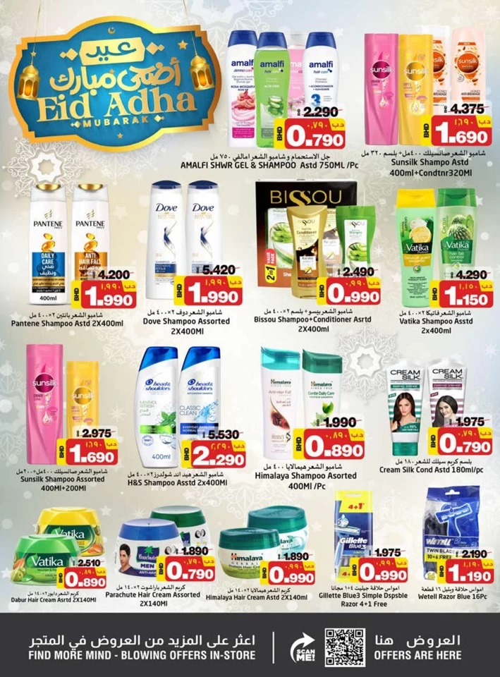 Nesto Supermarket Eid Al Adha Offer