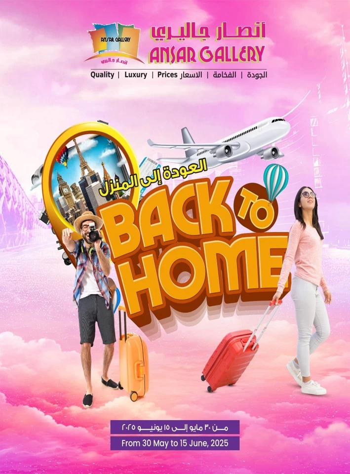 Ansar Gallery Back To Home
