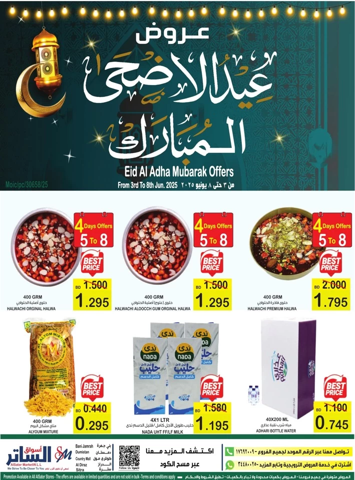 Eid Al Adha Mubarak Offers