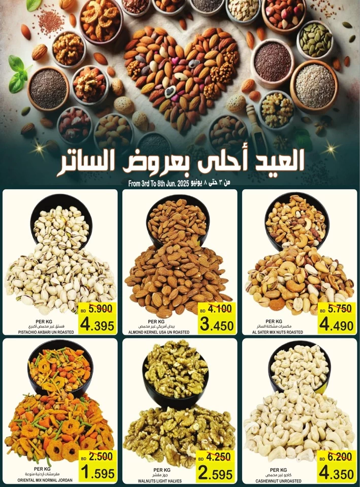 Eid Al Adha Mubarak Offers