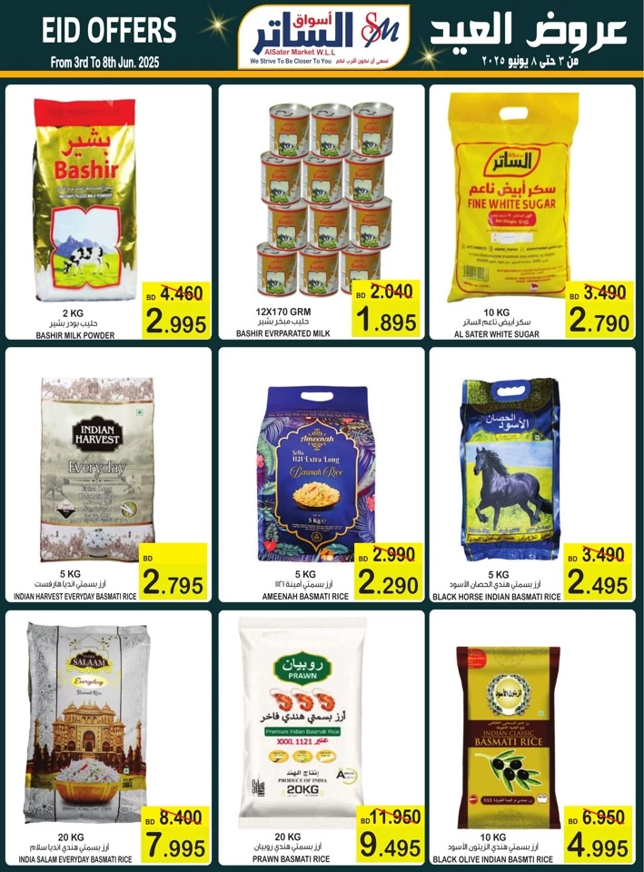 Eid Al Adha Mubarak Offers