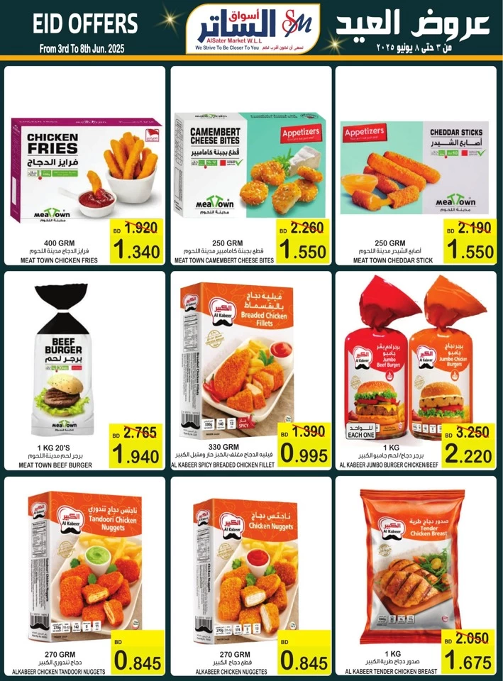 Eid Al Adha Mubarak Offers