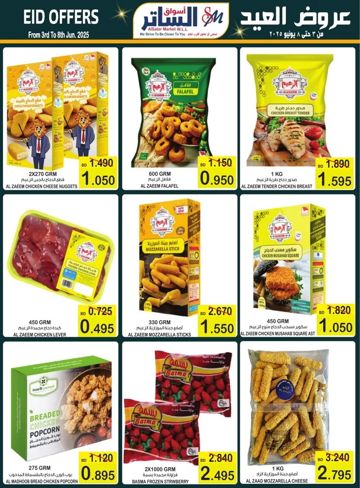 Eid Al Adha Mubarak Offers