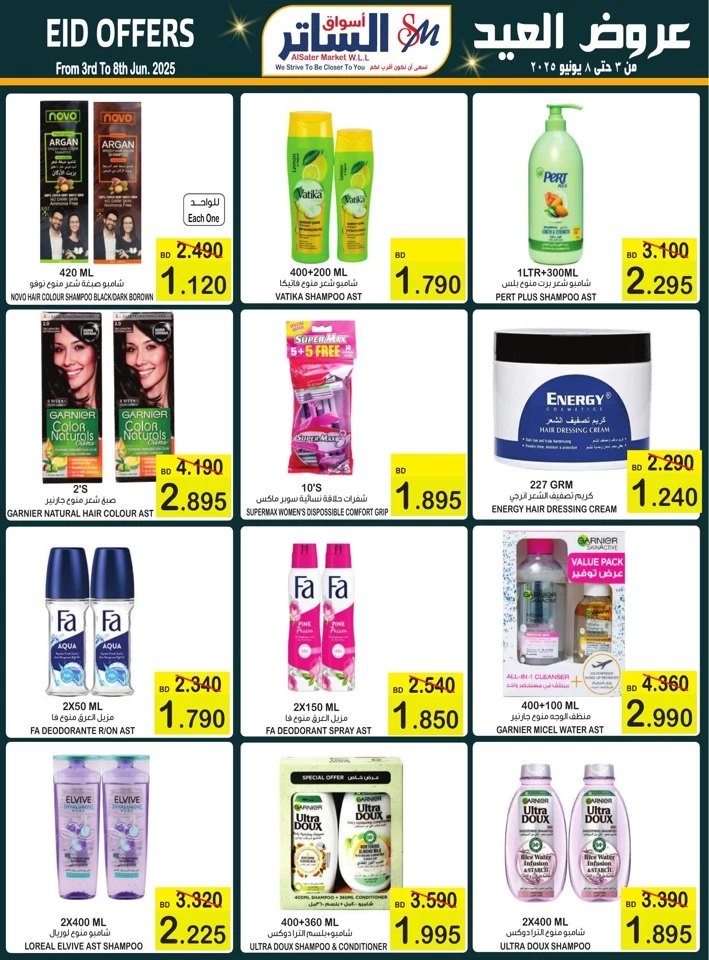 Eid Al Adha Mubarak Offers