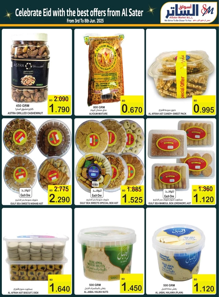 Eid Al Adha Mubarak Offers