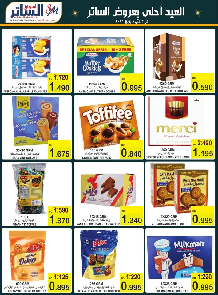 Eid Al Adha Mubarak Offers