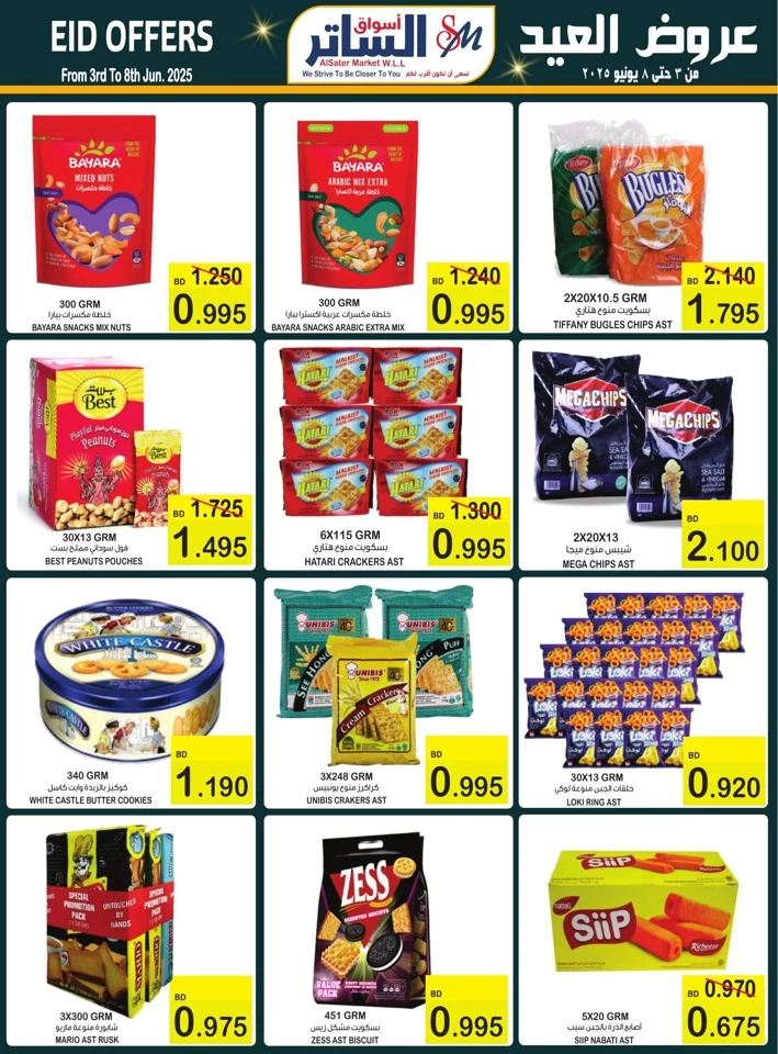 Eid Al Adha Mubarak Offers