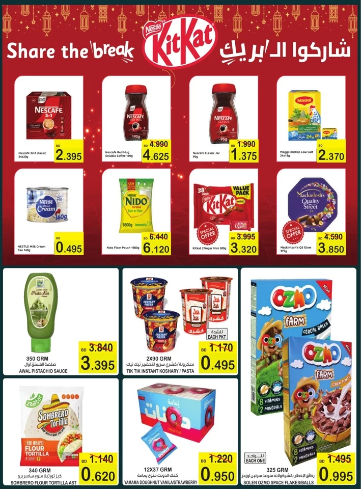 Eid Al Adha Mubarak Offers