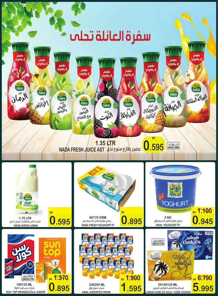 Eid Al Adha Mubarak Offers