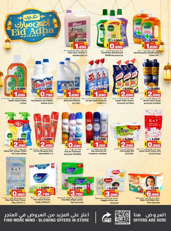 Nesto Eid Al Adha Deals