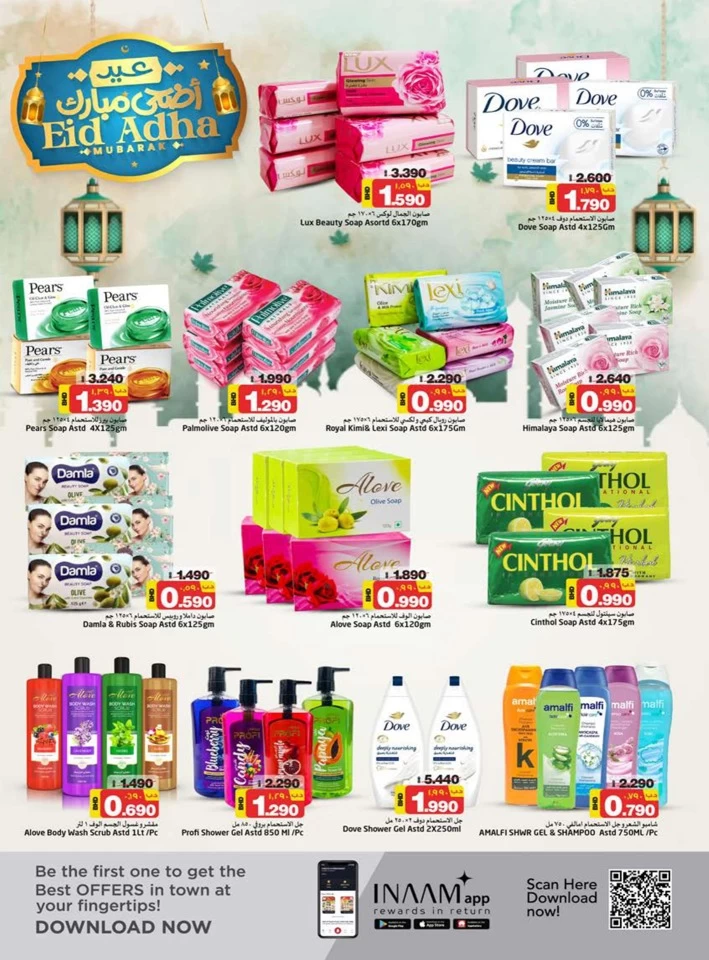 Nesto Eid Al Adha Deals