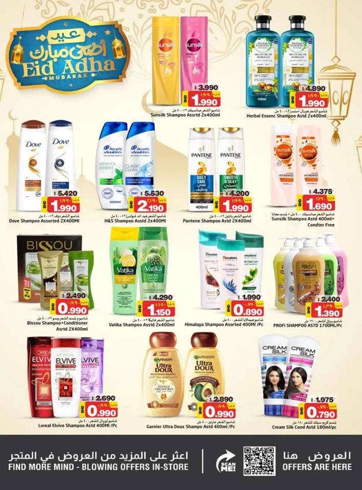 Nesto Eid Al Adha Deals