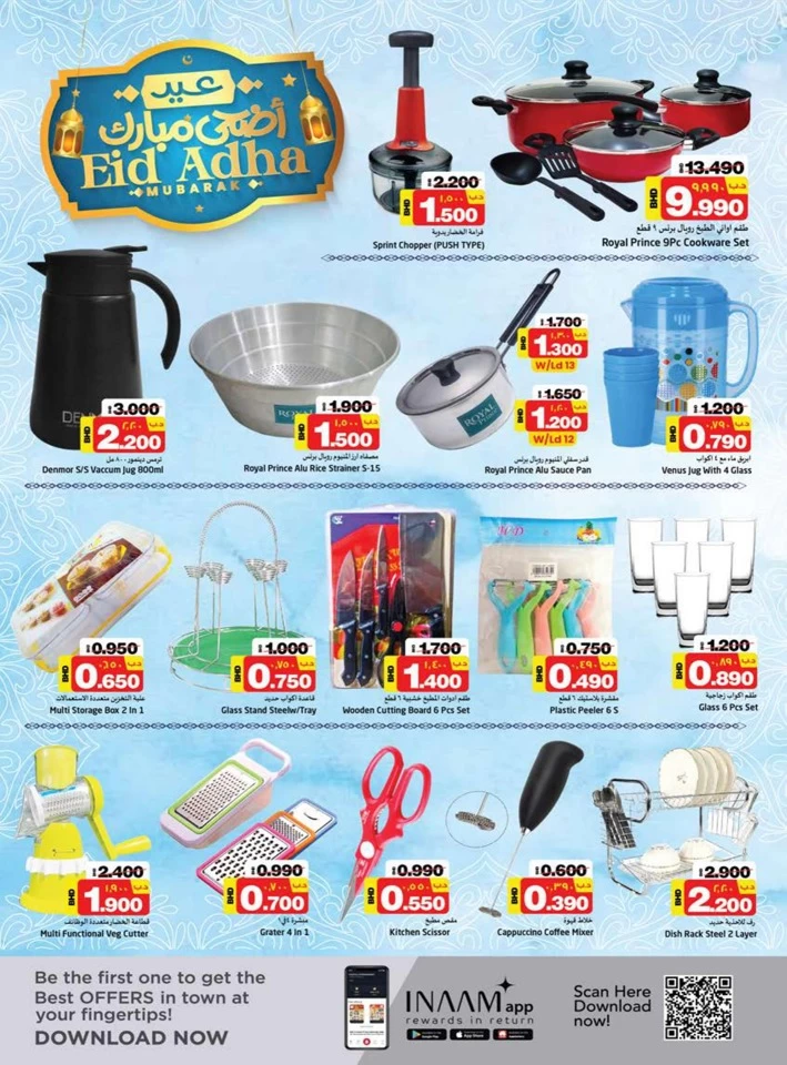 Nesto Eid Al Adha Deals