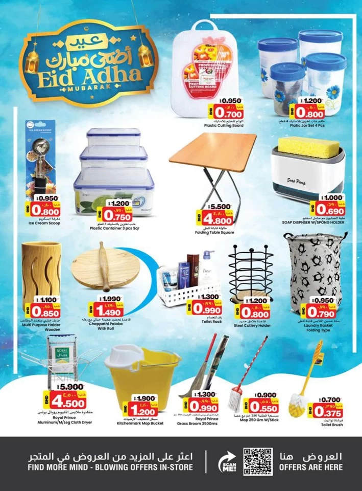 Nesto Eid Al Adha Deals