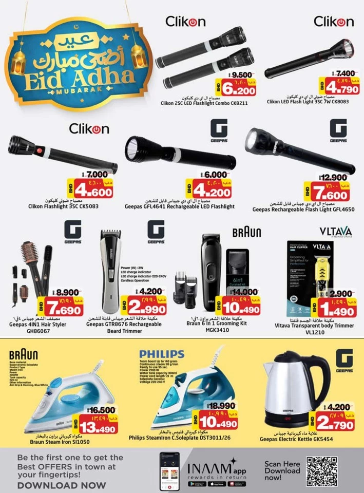Nesto Eid Al Adha Deals