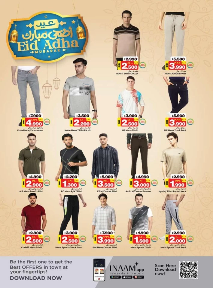 Nesto Eid Al Adha Deals