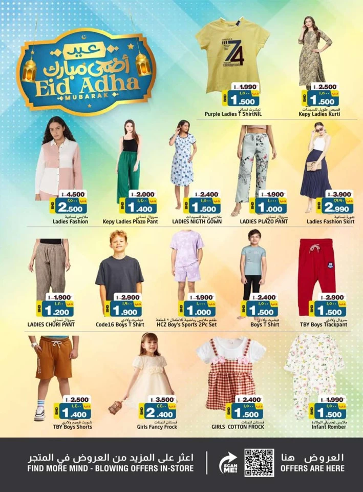 Nesto Eid Al Adha Deals