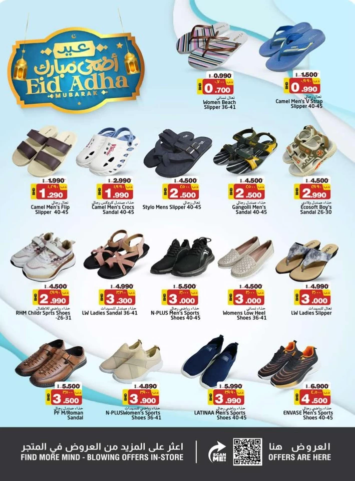 Nesto Eid Al Adha Deals