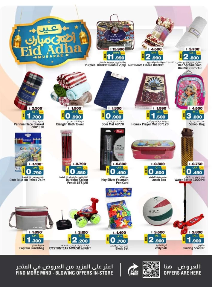 Nesto Eid Al Adha Deals
