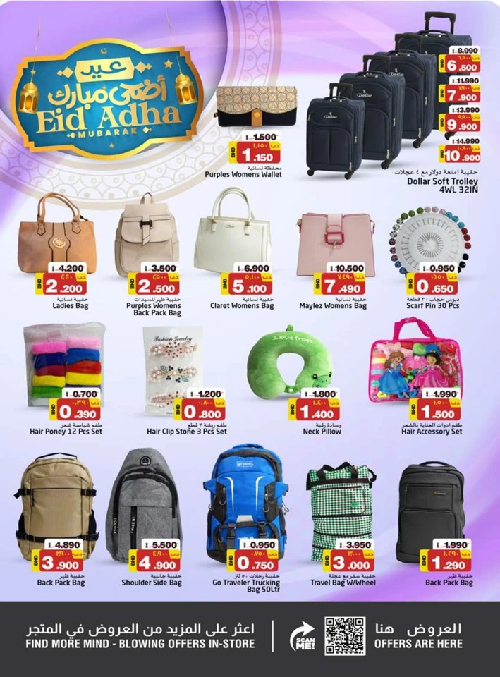 Nesto Eid Al Adha Deals