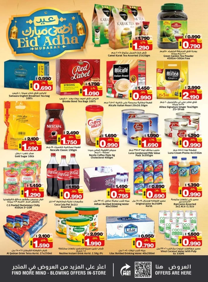 Nesto Eid Al Adha Deals