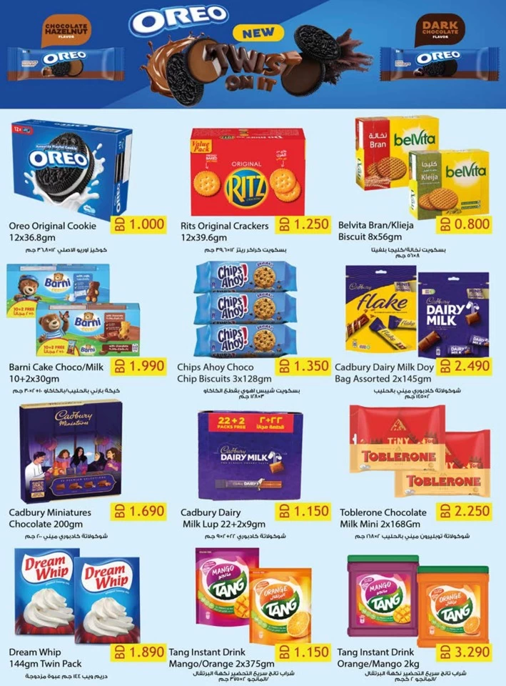 Nesto Eid Al Adha Deals