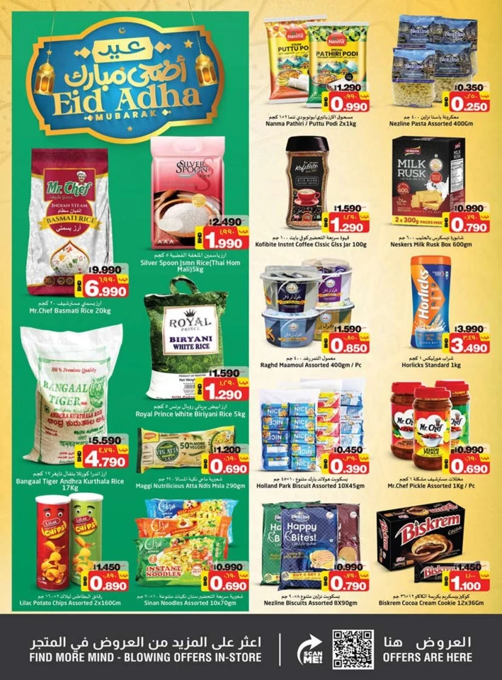 Nesto Eid Al Adha Deals