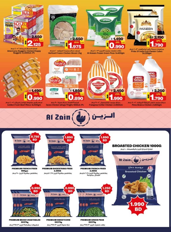 Nesto Eid Al Adha Deals