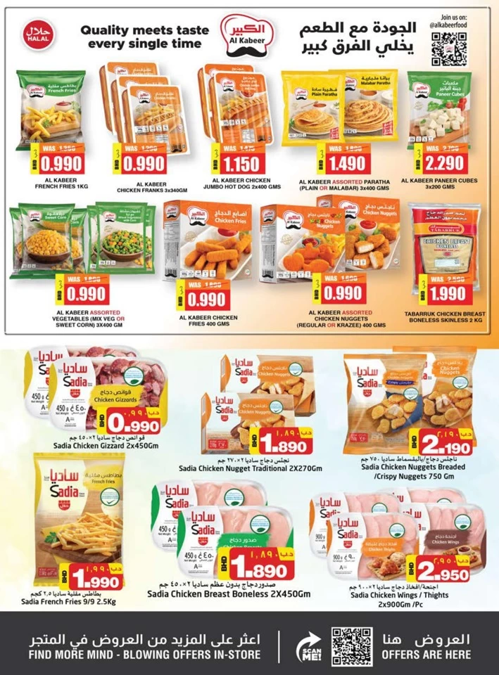 Nesto Eid Al Adha Deals