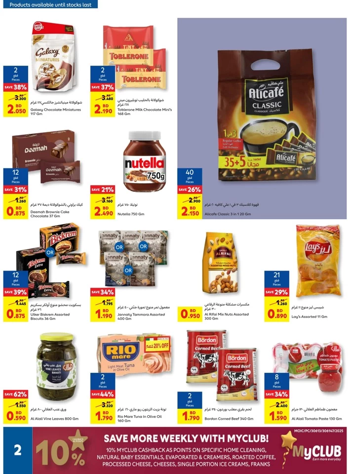 Carrefour Eid Al Adha Offers