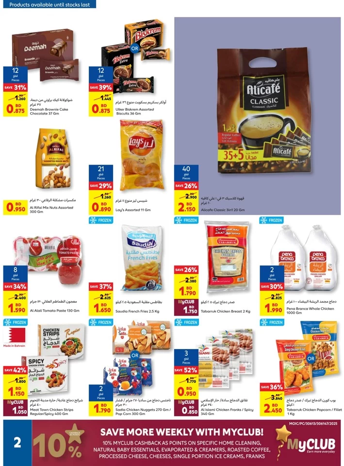 Carrefour Eid Al Adha Offers