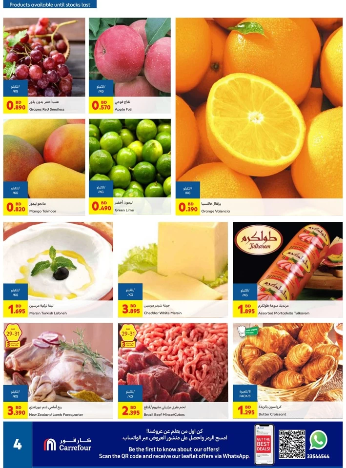 Carrefour Eid Al Adha Offers