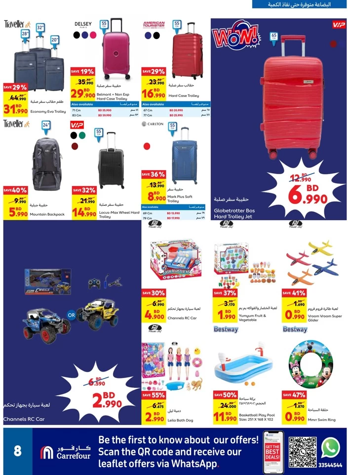 Carrefour Eid Al Adha Offers
