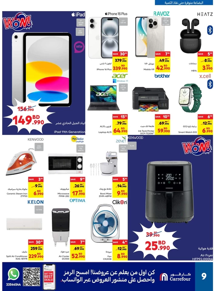 Carrefour Eid Al Adha Offers