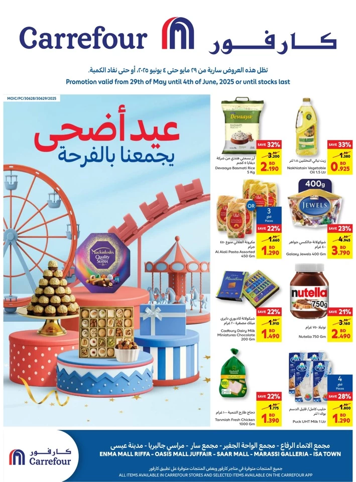 Carrefour Eid Al Adha Offers