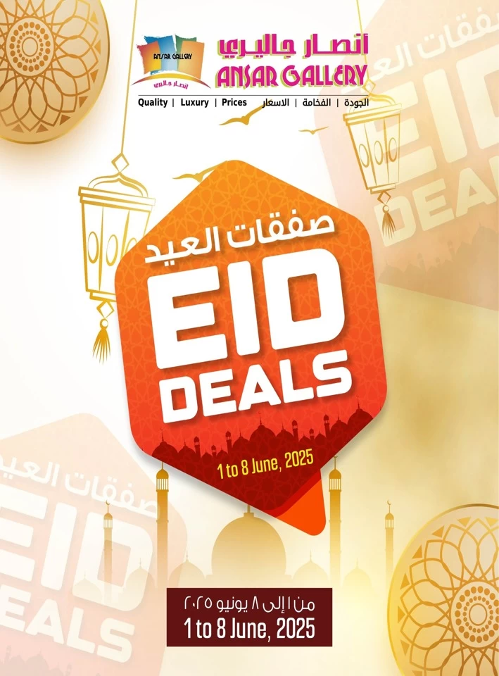 Ansar Gallery Eid Deals