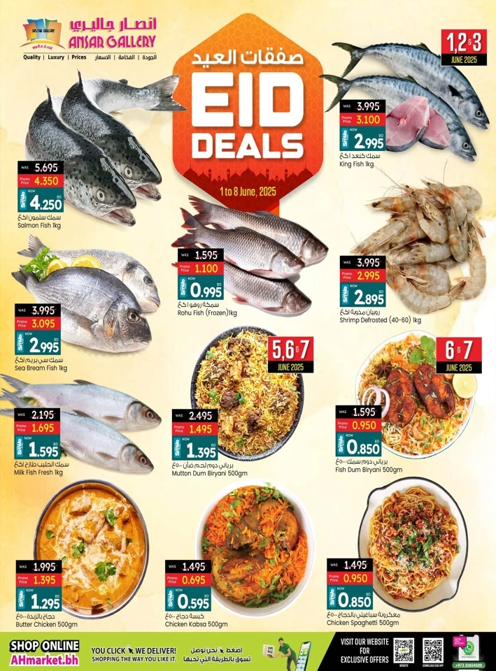 Ansar Gallery Eid Deals