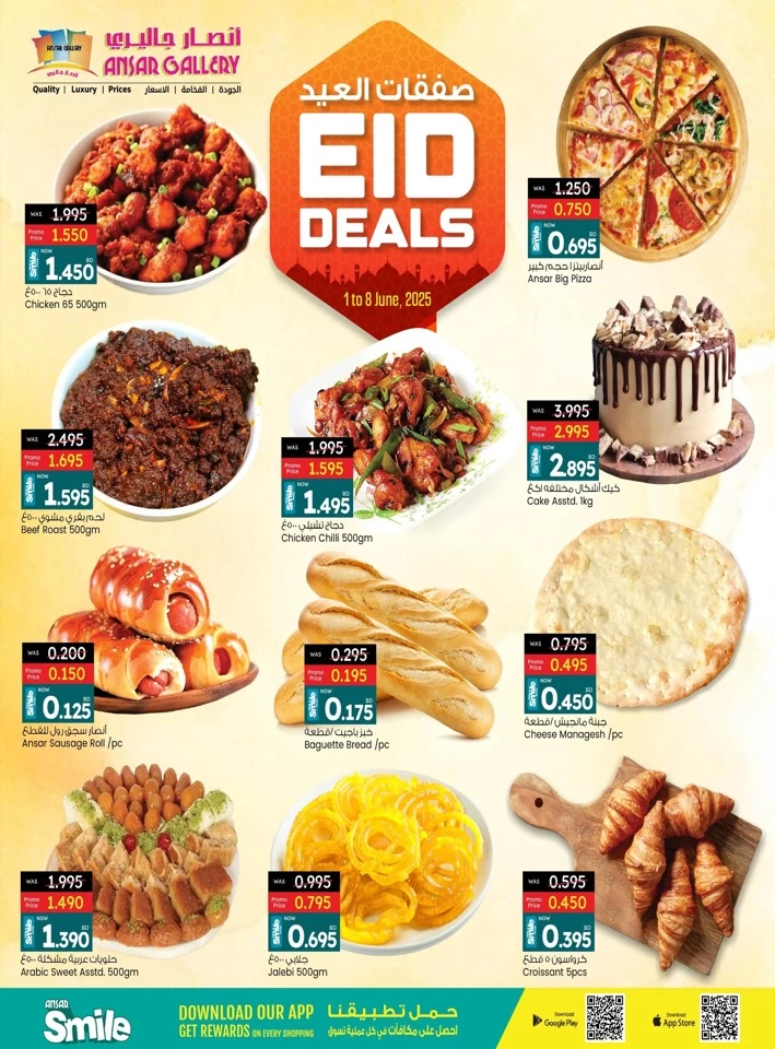 Ansar Gallery Eid Deals