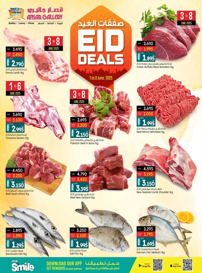 Ansar Gallery Eid Deals