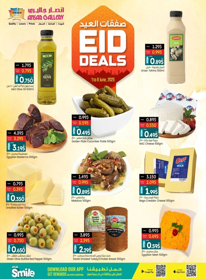 Ansar Gallery Eid Deals