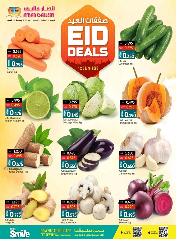 Ansar Gallery Eid Deals