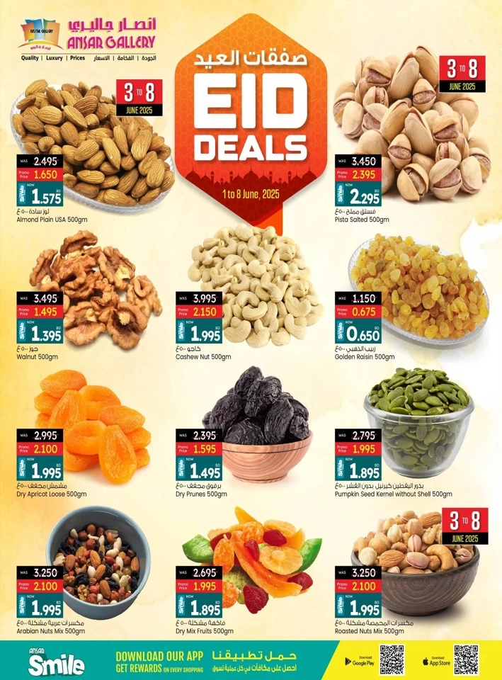Ansar Gallery Eid Deals