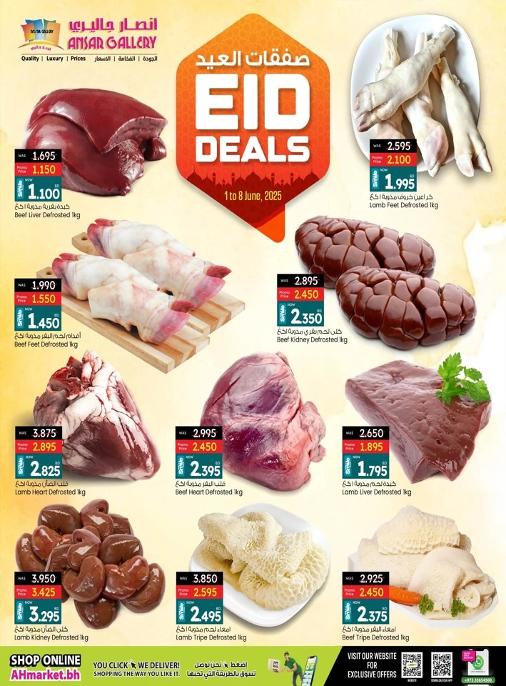 Ansar Gallery Eid Deals